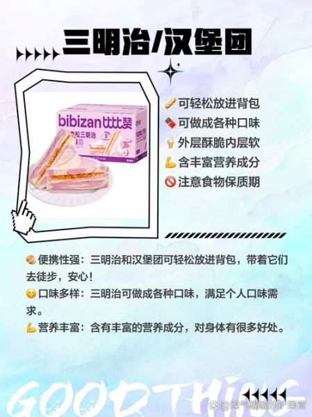 户外登山食品怎么选_登山食品推荐清单