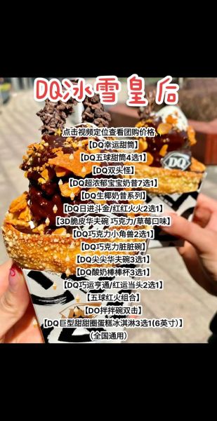 冰雪皇后哪个系列好吃_经典必点推荐