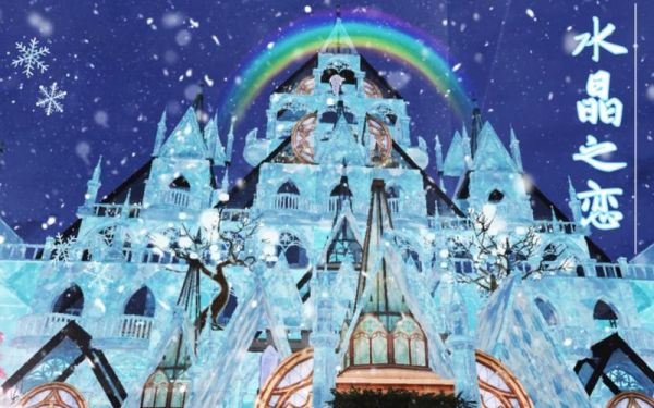 冰雪城堡设计多少钱_冰雪城堡怎么设计好看