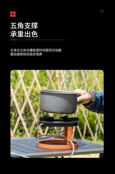 户外分体式炉头怎么选_分体式炉头哪个牌子好