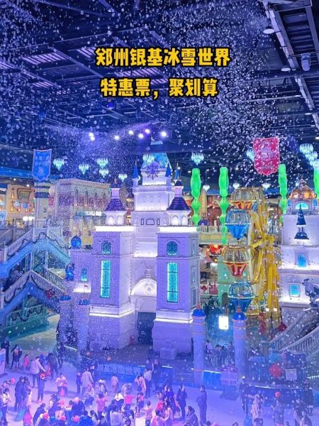 冰雪童话怎么样_冰雪童话值得去吗