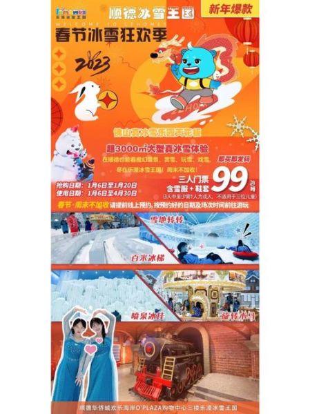 冰雪王国怎么玩_冰雪王国门票多少钱