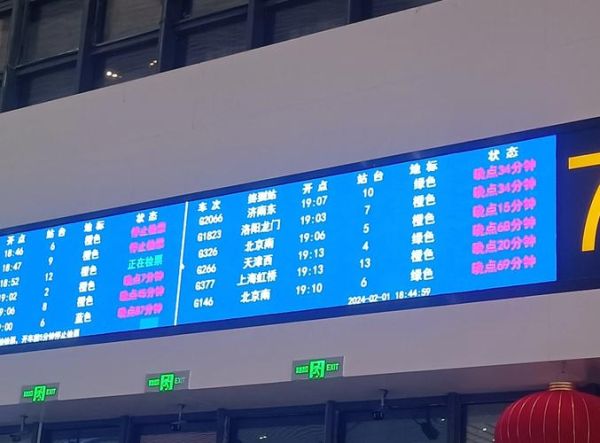 北京到徐州高铁时刻表查询_北京到徐州高铁几个小时