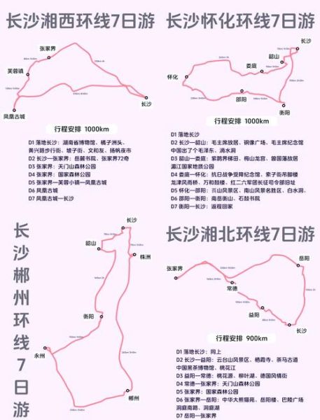 湖南户外路线有哪些_徒步新手适合去哪