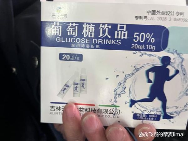 高原反应可以喝葡萄糖吗_葡萄糖缓解高反效果