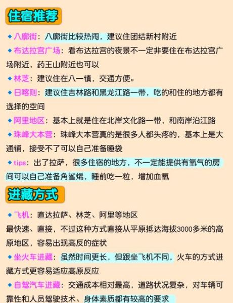 高原反应体检多少钱_去西藏前检查费用明细