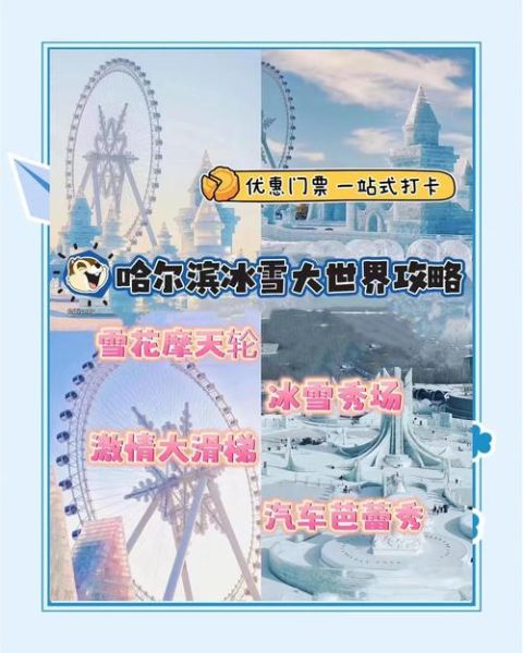 南宁华南城冰雪世界门票价格_怎么玩最省钱