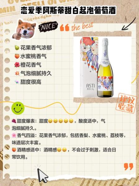 冰雪时光甜型葡萄酒好喝吗_适合搭配什么