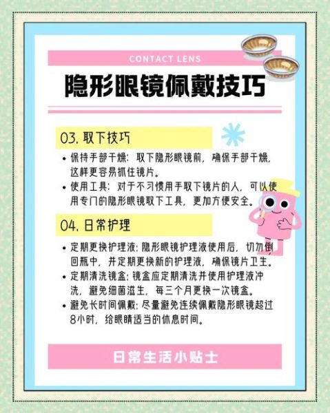 高原戴隐形眼镜注意事项_高原戴隐形眼镜会缺氧吗