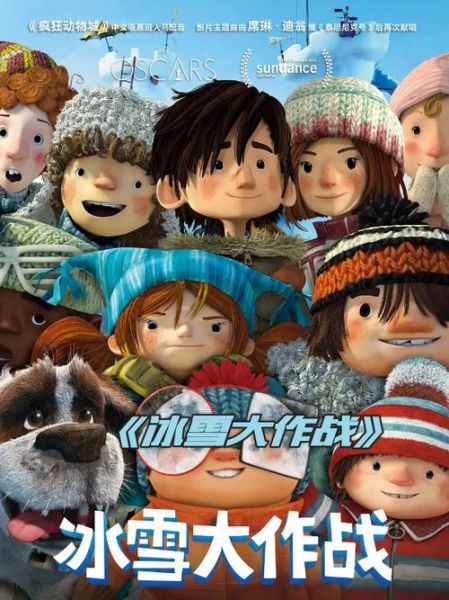 冰雪大作战2017适合孩子看吗_哪里能免费观看