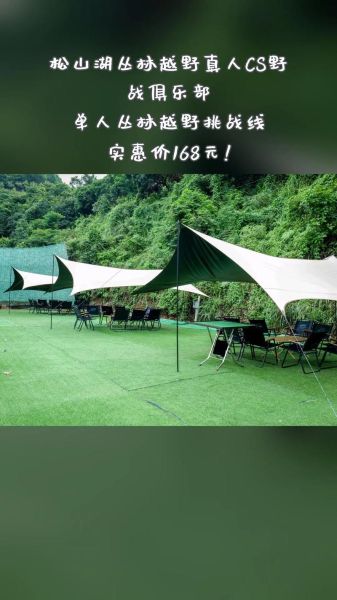 吉林户外俱乐部哪家好_吉林户外俱乐部怎么报名