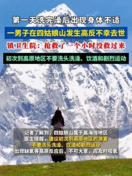去高原不能洗澡吗_高原洗澡注意事项