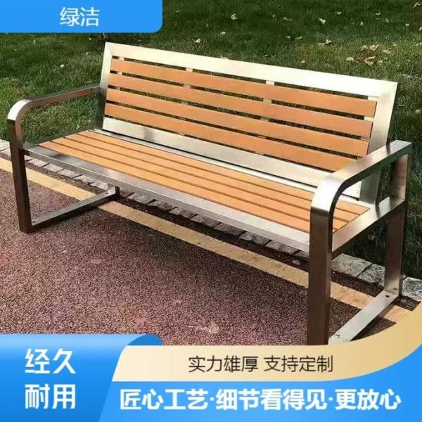 户外公园座椅怎么选_户外公园座椅价格一般多少钱