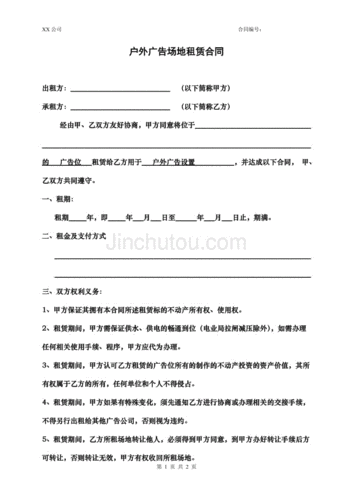 户外广告位出租价格怎么算_户外广告位出租合同要注意什么