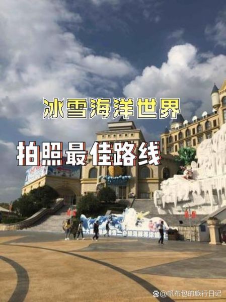 长津冰雪世界门票价格_开放时间