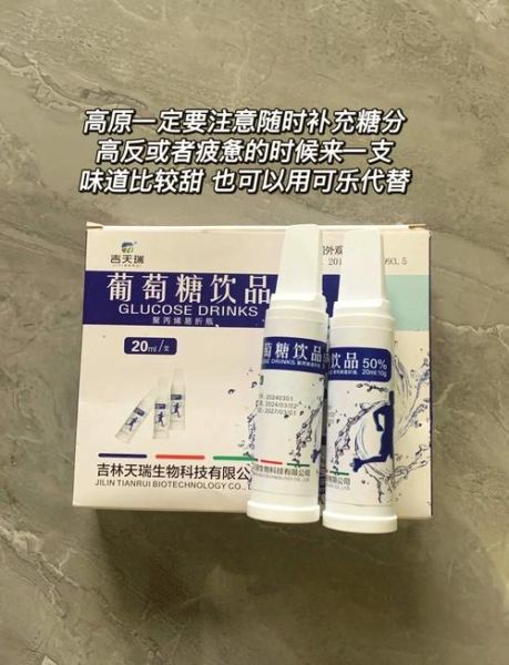 轻微高原反应怎么办_高原反应吃什么药