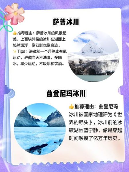 高原冰客是什么_高原冰客旅游攻略