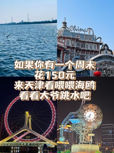 天津水滴冰雪世界门票价格_天津水滴冰雪世界开放时间