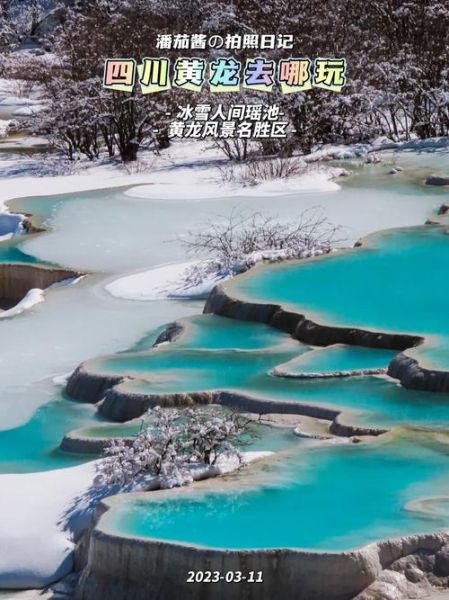 瑶池冰雪在哪里_瑶池冰雪门票价格