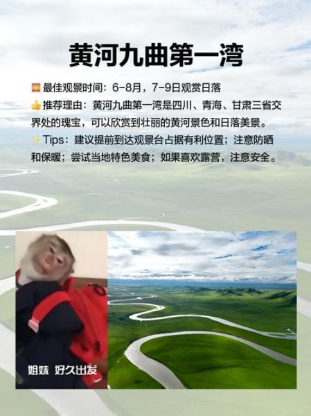 高原景点有哪些_高原旅游注意事项