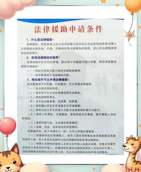 北京免费法律援助中心在哪_如何申请