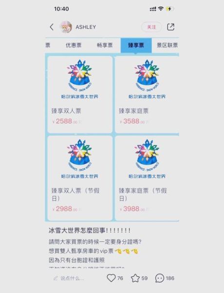 柳州冰雪乐园门票价格_怎么买最划算