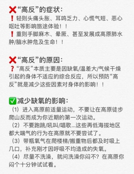 高原反应可以多吃糖吗_高反吃糖有用吗