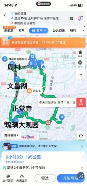 淄博致远户外一日游路线_淄博致远户外一日游多少钱