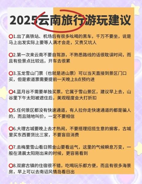 丽江高原反应怎么办_丽江旅游高反怎么缓解