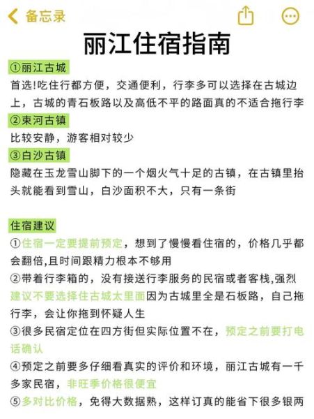 丽江高原反应怎么办_丽江旅游高反怎么缓解