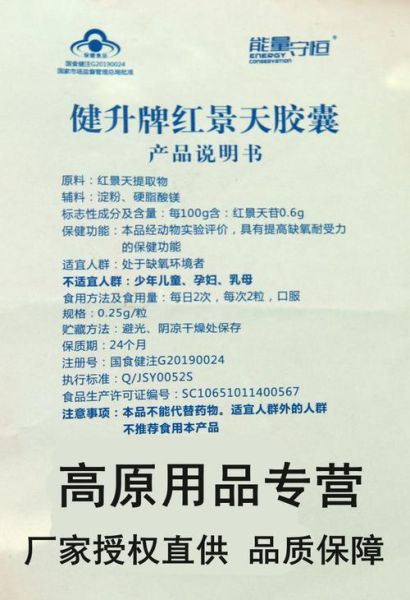 高原药多少钱_去西藏买什么抗高反药