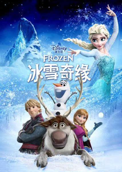 冰雪奇缘什么时候上映_冰雪奇缘上映时间全球汇总