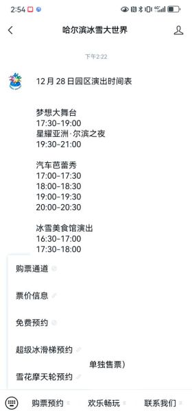 冰雪大闯关怎么玩_冰雪大闯关门票多少钱