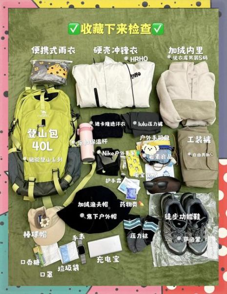 户外徒步装备怎么选_新手徒步路线推荐