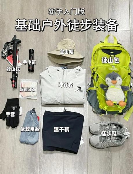 北京哪里买户外装备便宜_新手必看选购指南