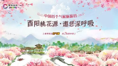高原桃花源门票多少钱_高原桃花源门票优惠政策