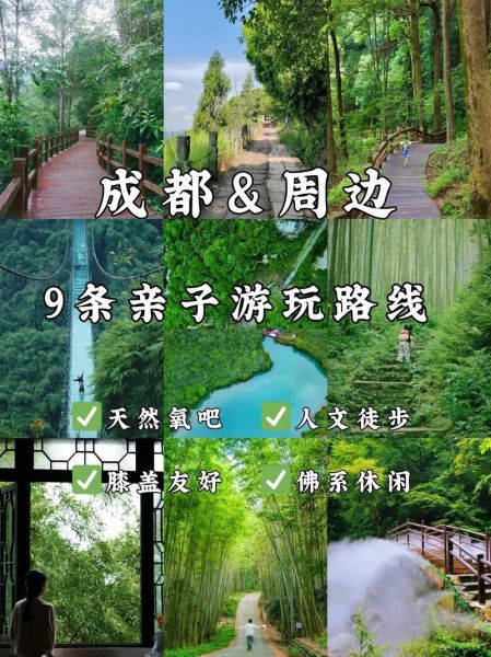 成都户外游去哪里好_成都户外一日游最佳路线