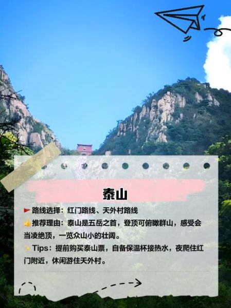 山东户外徒步路线推荐_三人行自助户外网靠谱吗