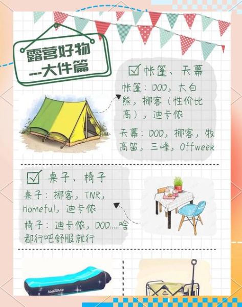户外露营音乐节怎么玩_露营音乐节必备物品清单