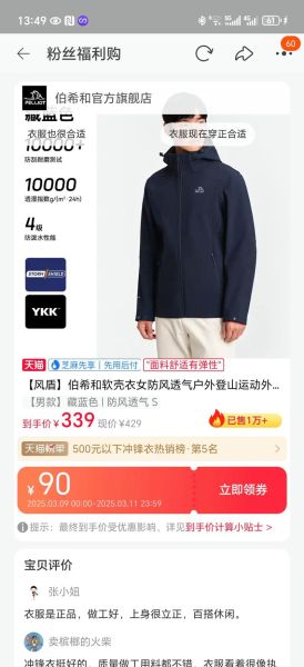 伯希和户外品牌怎么样_伯希和冲锋衣值得买吗