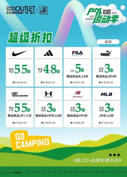 户外特卖_哪里买最划算