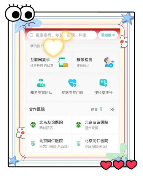 北京同仁医院眼科电话_怎么预约挂号