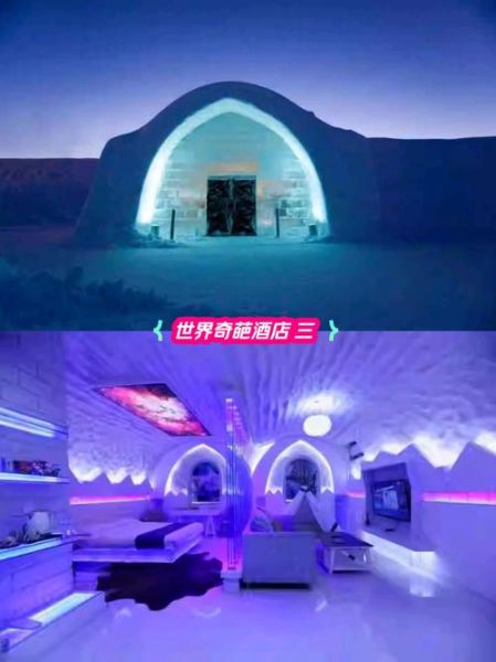 瑞典冰雪酒店在哪里_瑞典冰雪酒店怎么预订