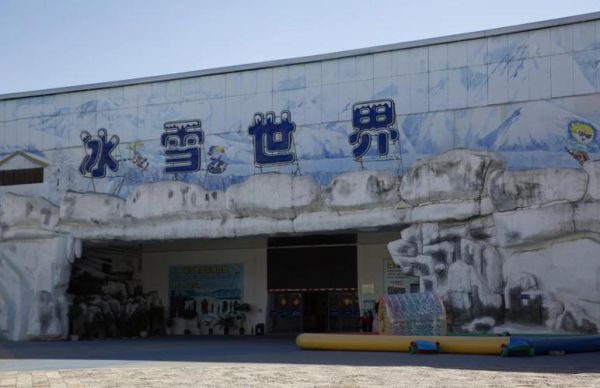 石林冰雪海洋世界怎么走_自驾公交地铁全攻略