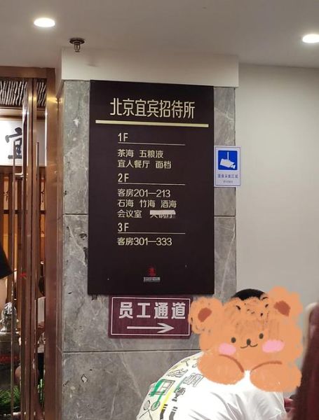 北京宜宾招待所怎么样_住宿价格贵不贵