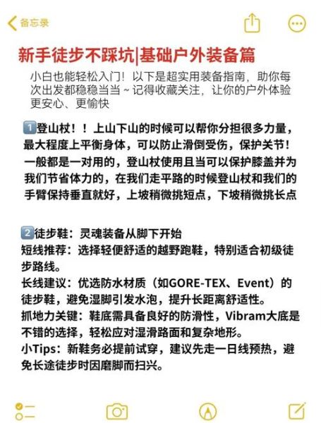 户外人生怎么过_户外人生必备装备有哪些