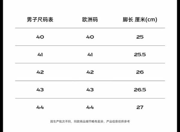户外鞋尺码怎么选_户外鞋偏大还是偏小