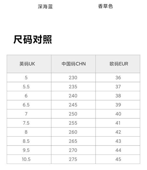 户外鞋尺码怎么选_户外鞋偏大还是偏小