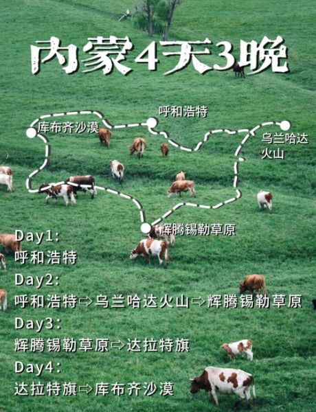 内蒙古草原露营最佳地点_沙漠徒步路线推荐