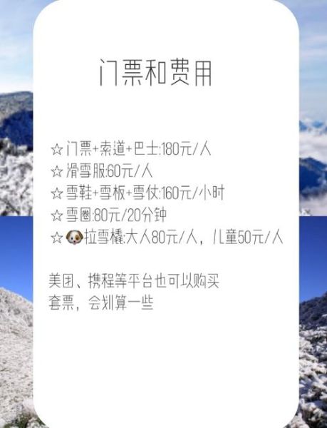 佛山冰雪王国2017门票价格_游玩攻略